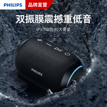 Philips 飞利浦TAS3209无线蓝牙音箱重低音小型音响户外便携防水