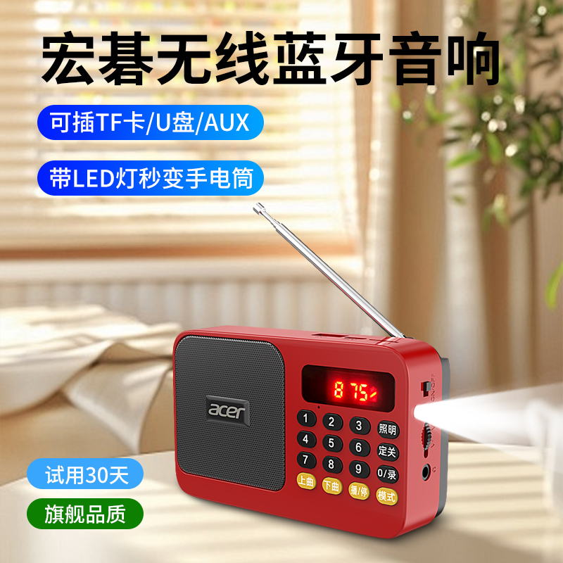 Acer宏碁无线蓝牙插卡音响U盘音箱迷你便携大音量电脑桌面低音炮