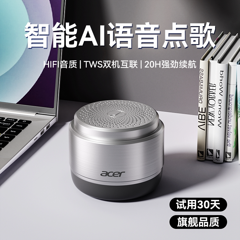 Acer宏碁无线蓝牙智能AI音响迷你便携小钢炮大音量桌面喇叭低音炮