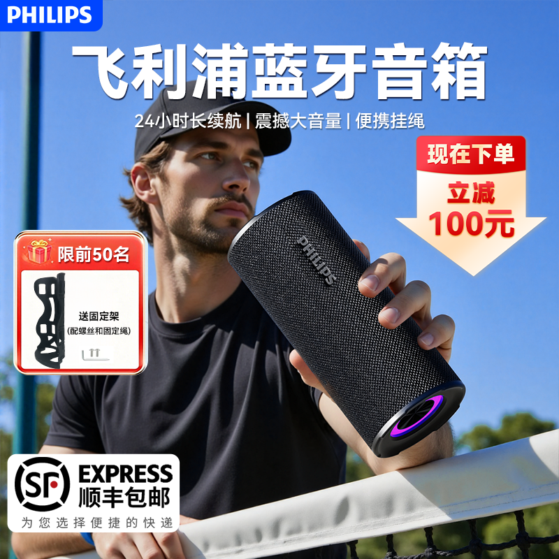 philips飞利浦无线便携蓝牙音响户外防水喇叭重低音炮插卡u盘音箱