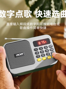 Acer宏碁收音机老年人专用随身音箱插卡无线蓝牙U盘小音响播放器