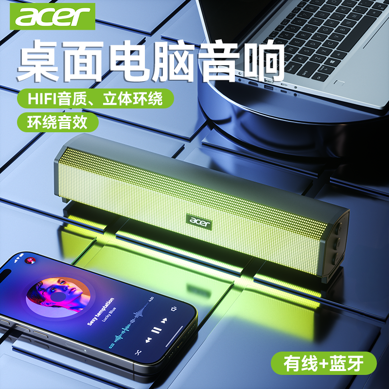 Acer宏碁台式电脑音响蓝牙音箱