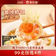 任选4件 99元 粤饺皇金沙虾仁大云吞1盒手工馄饨速食早餐半成品