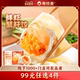 任选4件 99元 粤饺皇鲜虾蟹籽水饺1盒火锅手工包煎饺早餐半成品