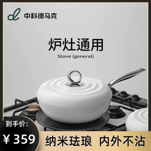 中科德马克白月光陶瓷不粘锅专用珐琅锅具鹅卵石家用炒菜锅电磁炉