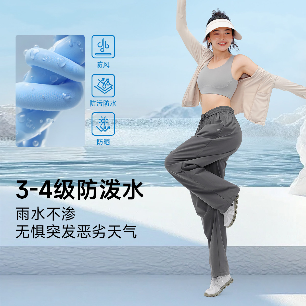 清仓正品【VVC】伞兵裤女款 2026新款透气防晒直筒裤 运动冲锋裤图片