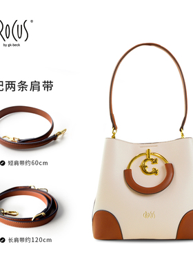 Crocus 布达佩斯 撞色水桶包斜挎包 轻奢大容量手提女包 斜挎替换