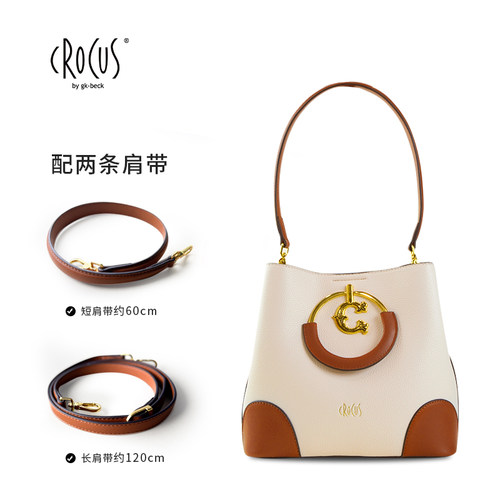 Crocus 布达佩斯 撞色水桶包斜挎包 轻奢大容量手提女包 斜挎替换