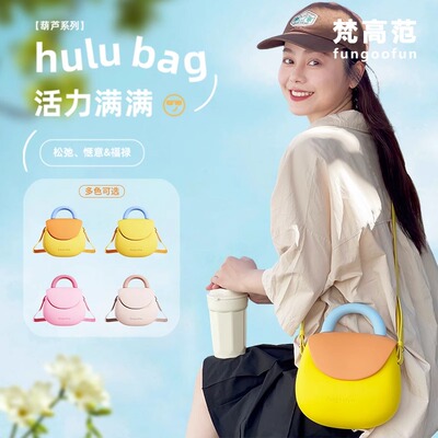 fungoofun/梵高范 葫芦包2024新款单肩包防水轻便 通勤斜挎包 女