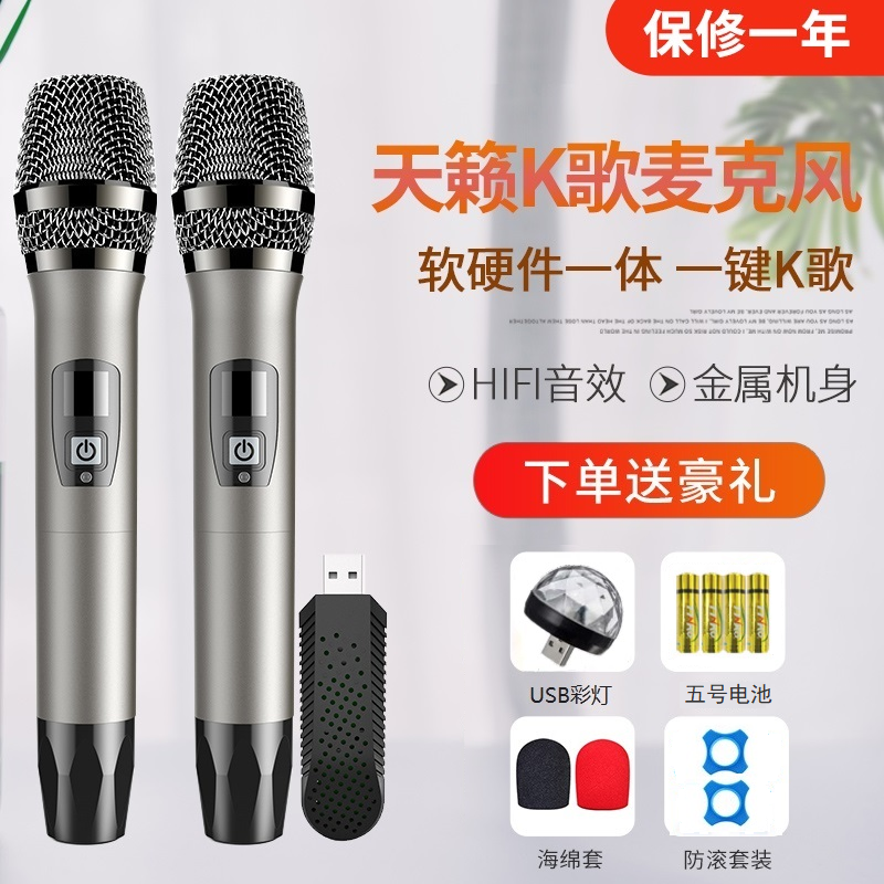 天籁K歌 MM-6无线麦克风MM-8 适用于TCL雷鸟海信电视K歌金属话筒