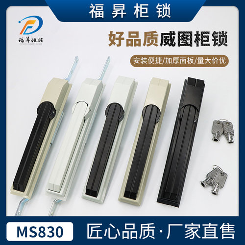 福昇ms830柜锁全锌合金品质优良