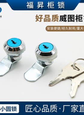 MS403小圆锁 配电箱机械锁电柜箱铁皮柜文件柜开关柜圆柱转舌锁