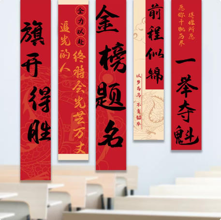 百日誓师挂布中考高考学校班级背景墙装饰背景布加油励志标语条幅,节庆用品/礼品,节日装扮用品,淘宝优惠券,粉丝福利购,淘宝优惠卷