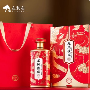 2026龙凤佳成喜包装盒婚宴专用白酒瓶空瓶外包装盒结婚白酒盒定制