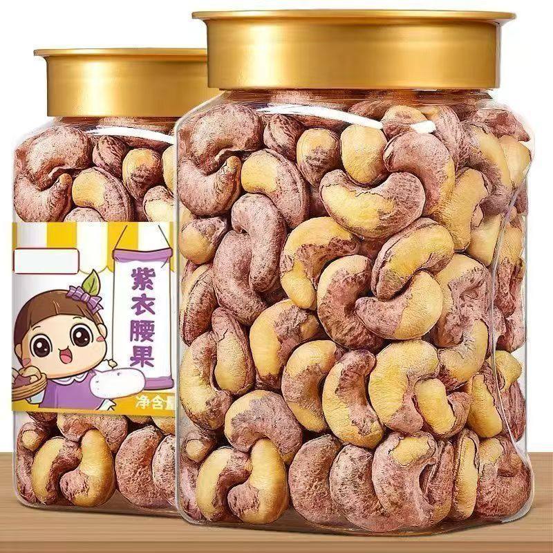 太便宜】新货带皮腰果仁罐装新鲜紫皮腰果盐焗坚果孕妇干果零食批,粮油调味/速食/干货/烘焙,干货组合/料包/汤包/干货礼盒,淘宝优惠券,粉丝福利购,淘宝优惠卷