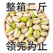 开心果2025新货原色无漂白盐焗味500g散装 称斤一整箱年货坚果零食