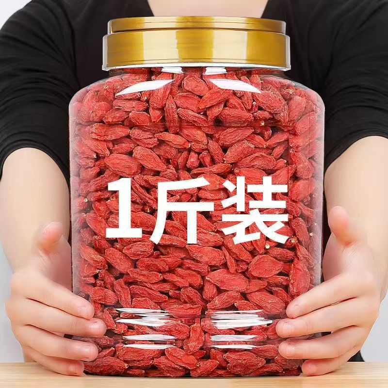 特级新货大颗粒宁夏头茬枸杞正宗新货枸杞子大颗粒泡茶500g