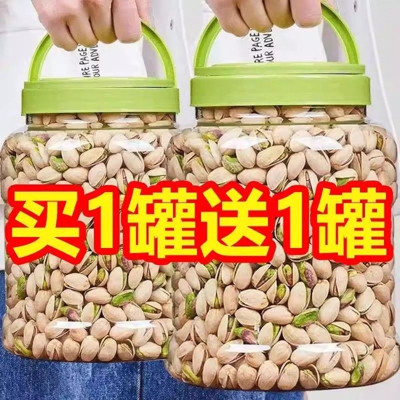 2025新货】大颗粒无漂白本色原味开心果500g罐装坚果孕妇干果零食,粮油调味/速食/干货/烘焙,干货组合/料包/汤包/干货礼盒,淘宝优惠券,粉丝福利购,淘宝优惠卷