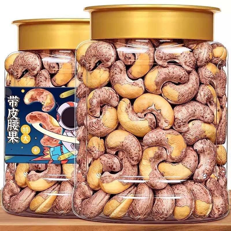 新货A180特大颗粒带皮腰果罐装紫衣腰果即食腰果原味紫皮腰果炒熟,粮油调味/速食/干货/烘焙,干货组合/料包/汤包/干货礼盒,淘宝优惠券,粉丝福利购,淘宝优惠卷