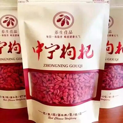 新货枸杞子500g头茬大颗粒免洗宁夏中宁枸杞大颗粒无硫熏罐装批发