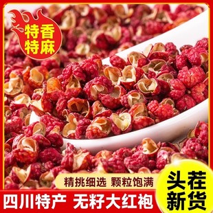 四川汉源大红袍花椒特优正品 红花椒特麻特香干花椒粒藤椒麻椒干货