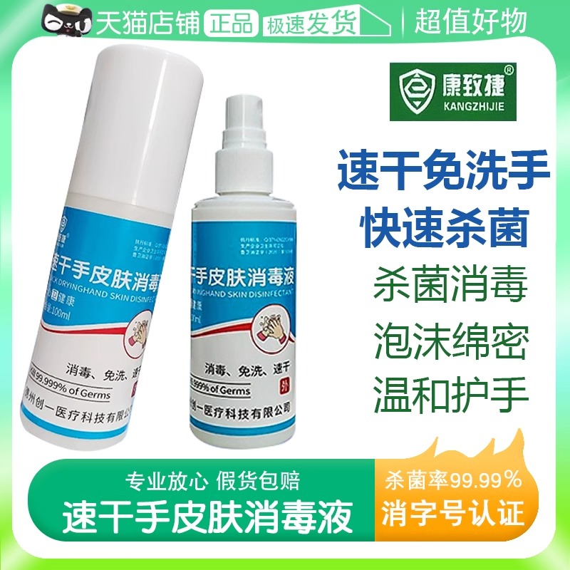 康致捷消毒片84消毒液泡腾片含氯杀菌消毒衣物漂白浴缸洗衣机消毒