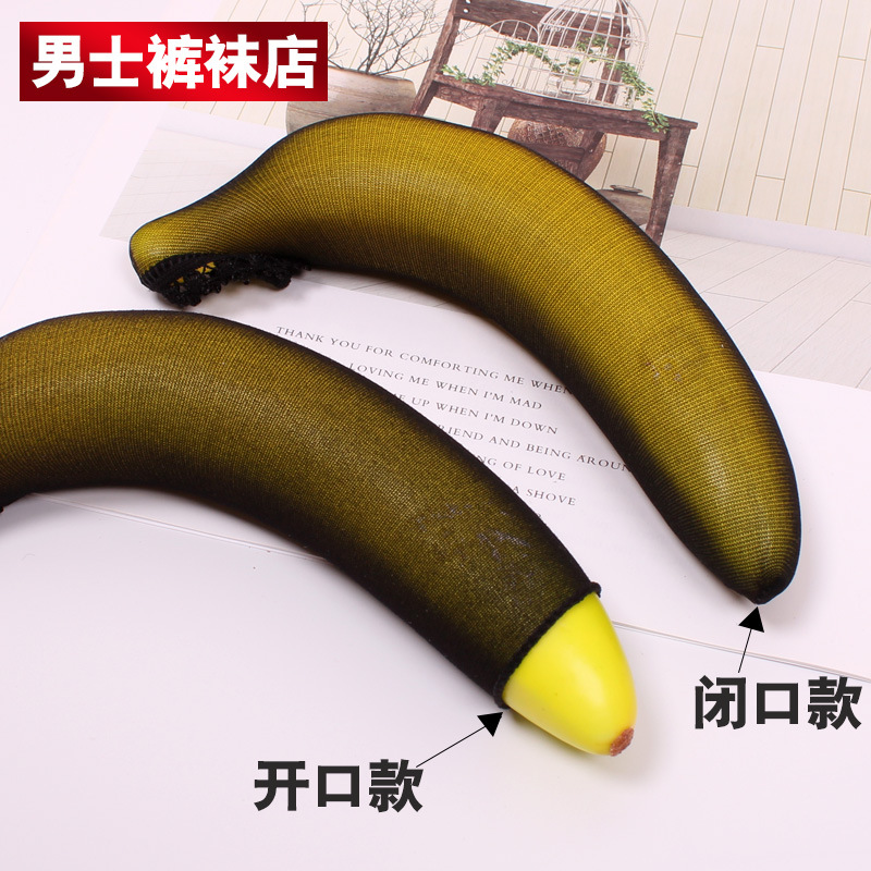 男士春超薄jj套恋足黑丝诱惑性感丝袜入体自爽飞机袜诱惑性感伪娘