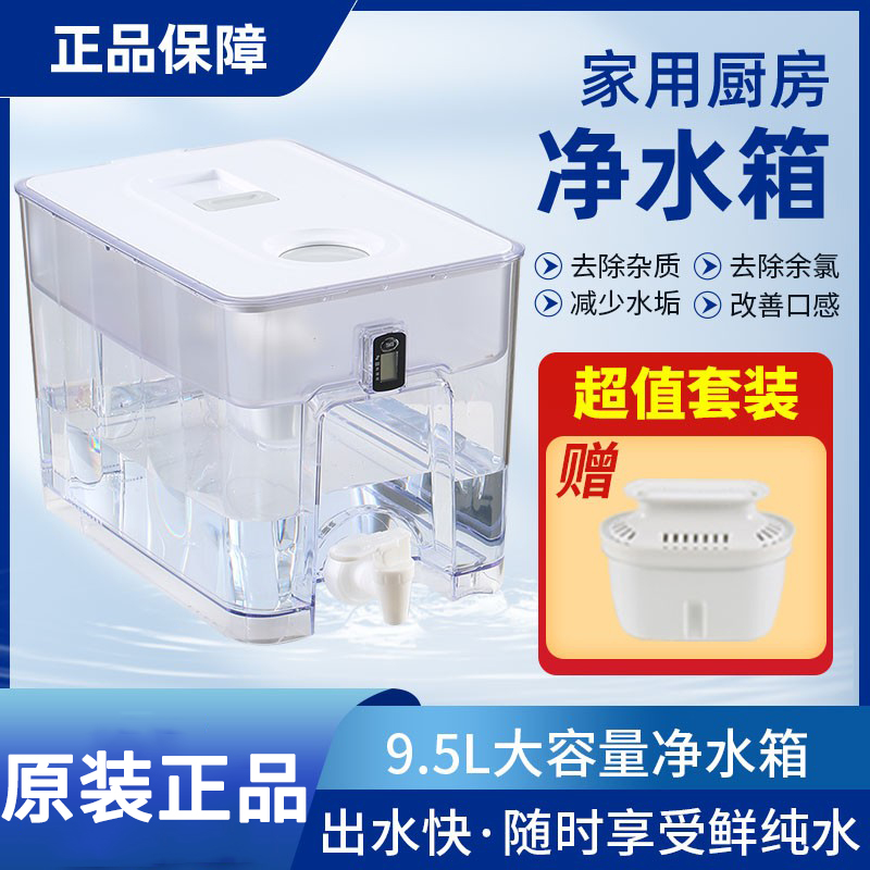 福博星/Fbxin净水器滤水净水壶