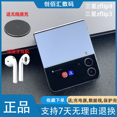 Samsung/三星 Galaxy Z Flip4 SM-F7210折叠屏手机zflip3款zflip5
