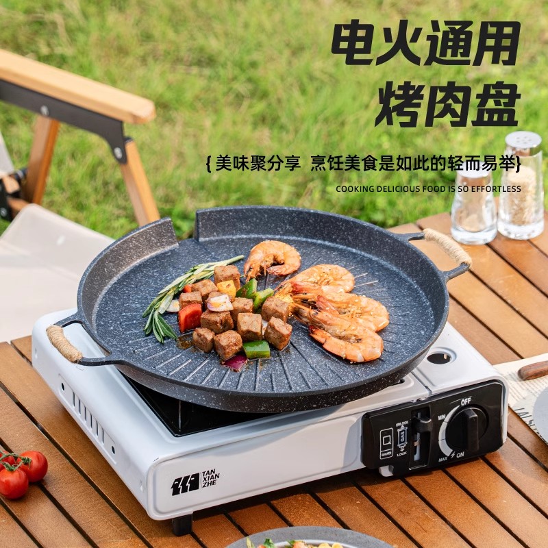德国户外烤盘烧烤盘韩式烤肉盘露营家用烤肉锅煎烤盘电磁炉双用款