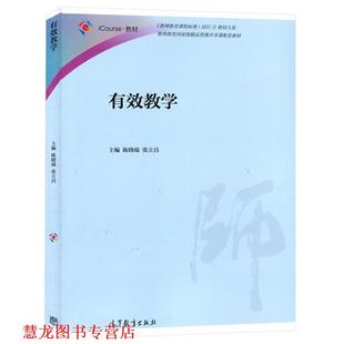 【正版书籍】 有效数学 陈晓端,张立昌 著 高等教育出版社