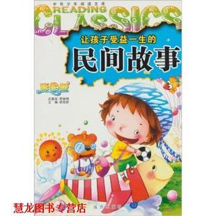 【正版书籍】 让孩子知道中国的未解之谜 胡先妮 编 远方出版社