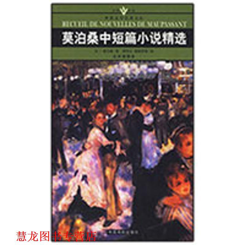 【正版书籍】 名人传 名家名译世界文学名著文库 (法)罗曼·罗兰(Rolland,R.)著,陈筱卿 译 中国戏剧出版社