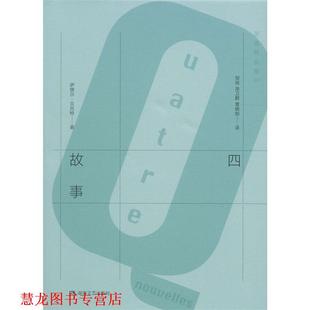曾晓阳 社 四故事 Beckett 邹琰 Samuel 书籍 萨缪尔·贝克特 湖南文艺出版 涂卫群 正版