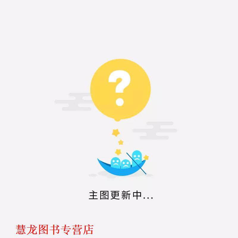 【正版书籍】 网站技术架构演进与性能优化 许令波 著 电子工业出版社