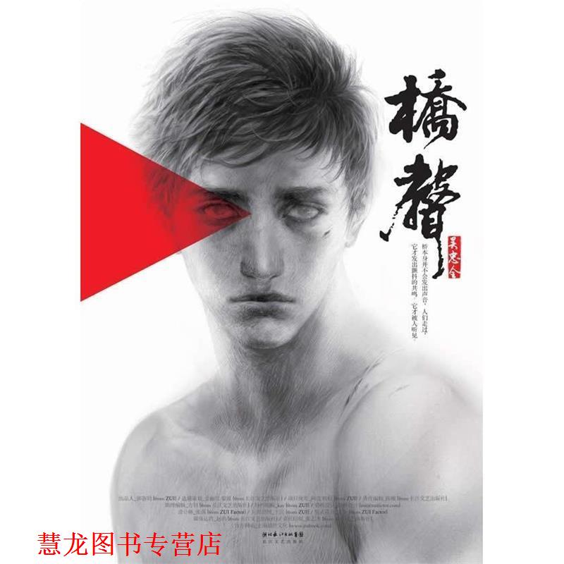 【正版书籍】 桥声 吴忠全 著作 长江文艺出版社