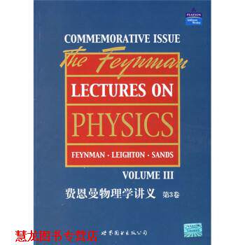 【正版书籍】 费恩曼物理学讲义 Feynman et al 著 世界图书出版公司