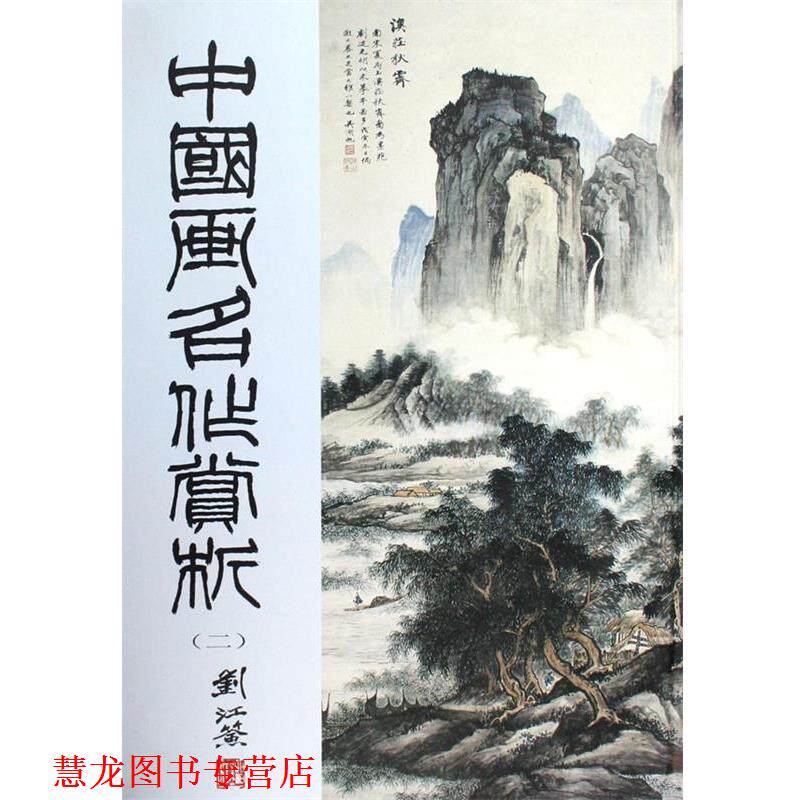 【正版书籍】 姜国芳油画作品赏析 中国当代画家技法丛书 绘画:姜国芳 天津杨柳青出版社