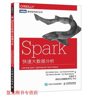 正版 卡劳 等著 人民邮电出版 Spark大数据分析 译 书籍 社 美 王道远 Karau