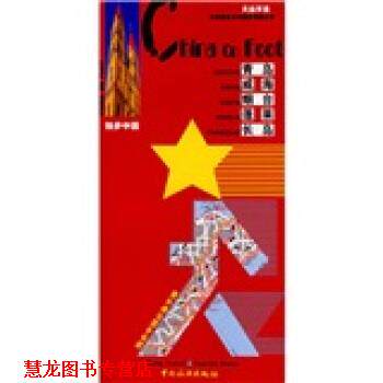 【正版书籍】 独步中国:青岛·威海·烟台·蓬莱·长岛 高云 编 中国旅游出版社