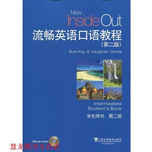 Jones 社 流畅英语口语教程 Sue Kay 第2册 书籍 学生用书 上海外语教育出版 Vaughan 正版