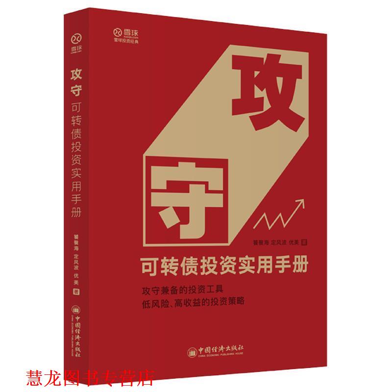【正版书籍】 短线是银.6,炒股实战真功夫—专家论系列丛书 唐能通 著 四川人民出版社