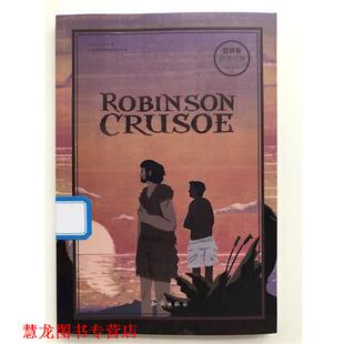 【正版书籍】 百词斩·阅读计划：鲁滨逊漂流记 Daniel,Defoe著,成都超有爱科技有限公司 编 知识出版社