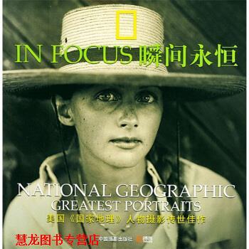 【正版书籍】 瞬间永恒 萨姆·埃布尔 等 著,美国国家地理学会 编 中国摄影出版社