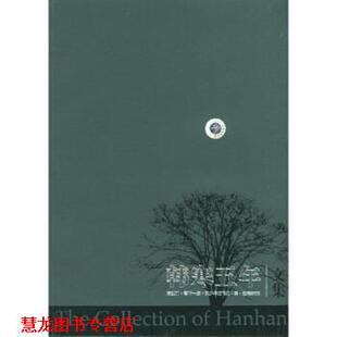 【正版书籍】 韩寒五年文集 韩寒 著 中国青年出版社