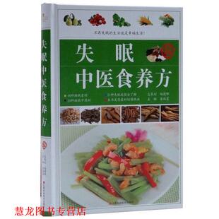 正版 江西科学技术出版 书籍 柴瑞震 社 中医食养方