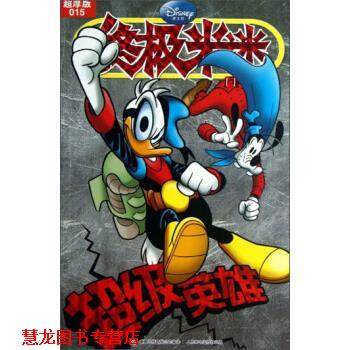 【正版书籍】 米迷口袋书：英雄 美国迪士尼公司编,童趣出版有限公司 译 人民邮电出版社,书籍/杂志/报纸,儿童文学,淘宝优惠券,粉丝福利购,淘宝优惠卷