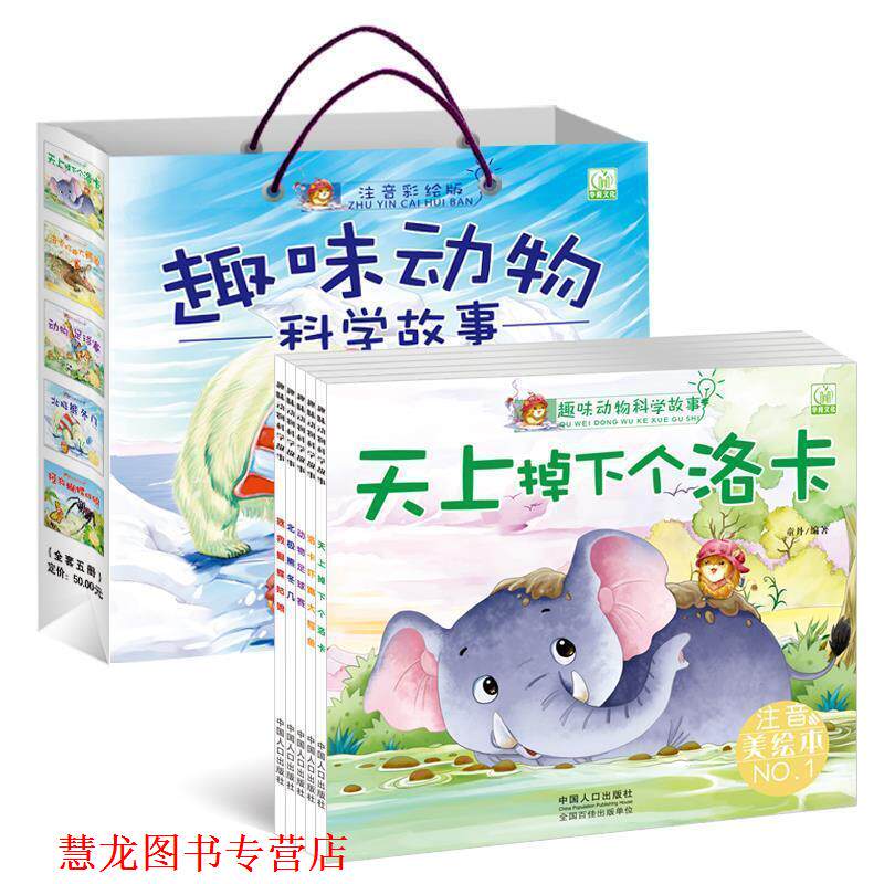 【正版书籍】 天上掉下个洛卡 童丹 著 中国人口出版社