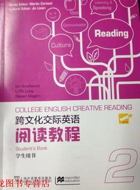 【正版书籍】 跨文化交际英语阅读教程 [英] 史默伍德（Ian Smallwood）,Li Po Lung,Steven 上海外语教育出版社