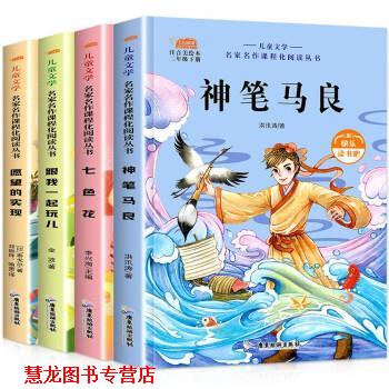 【正版书籍】 快乐读书吧二年级下册 泰戈尔 等著,金波等 广东旅游出版社